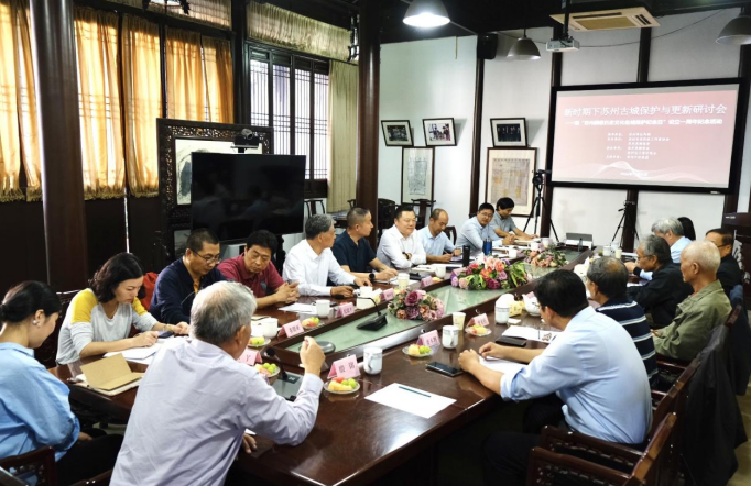 凝聚各方力量，发挥平台作用——苏州古城保护与更新研讨会成功召开-{aspcms:sortname}-{aspcms:sitetitle}